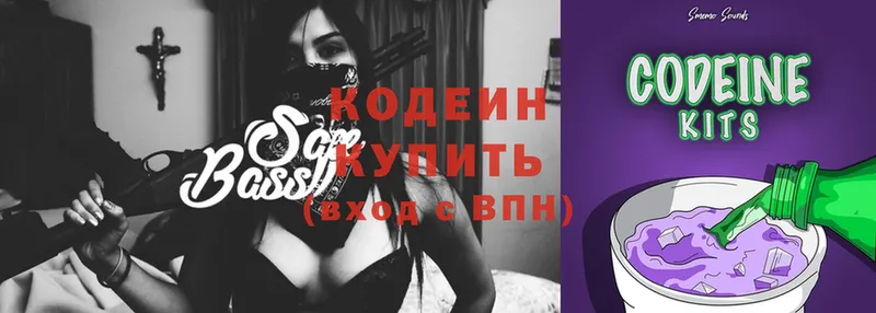 Кодеиновый сироп Lean Purple Drank  хочу   ссылка на мегу ONION  Новое Девяткино 